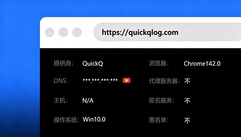 QuickQ 一键连接操作示意